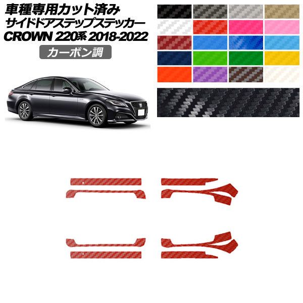 オートパーツエージェンシー カーステッカー トヨタ クラウン 220系