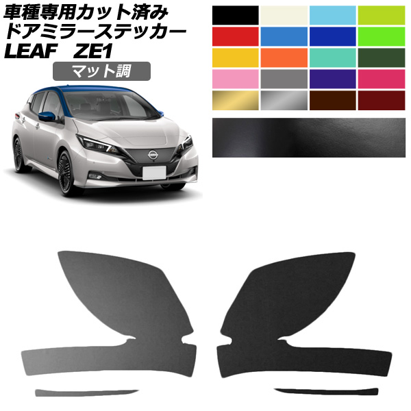 日産 リーフ ドレスアップパーツ」の人気商品一覧・価格比較 - 価格.com