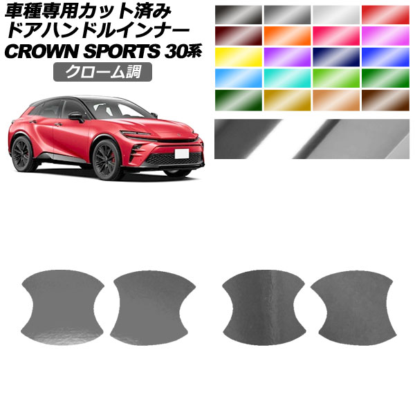 �h�A�n���h���C���i�[�X�e�b�J�[ �g���^ �N���E���X�|�[�c AZSH36/AZSH37 2023�N11���` �N���[���� �I�ׂ�20�J���[ �����F1�Z�b�g(4��) AP-PF2CRM0217