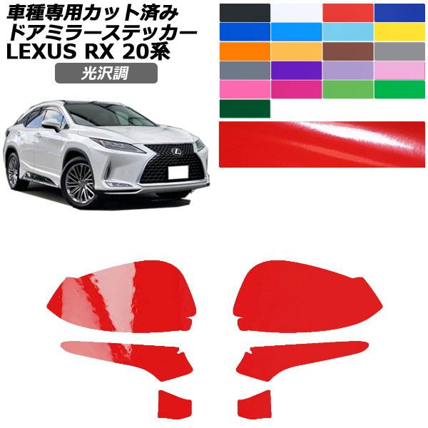 ドレスアップパーツ レクサスrx20系」の人気商品一覧・価格比較 - 価格.com