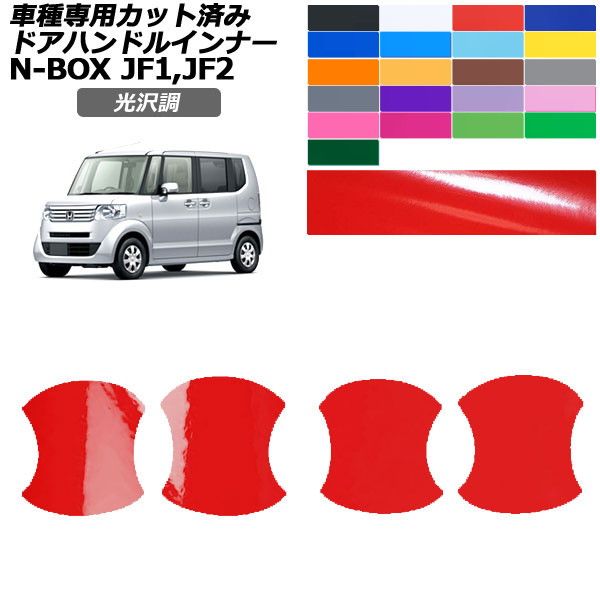 ドレスアップパーツ N-BOXjf1 外装」の人気商品一覧 | 安い商品を通販