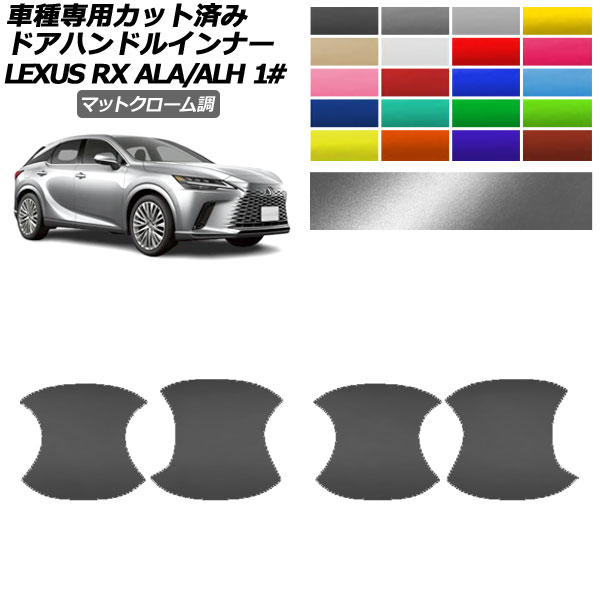 �h�A�n���h���C���i�[�X�e�b�J�[ ���N�T�X RX ALA/ALH 10�n 2022�N11���` �}�b�g�N���[���� �I�ׂ�20�J���[ �����F1�Z�b�g(4��) AP-PF2MTCR0146