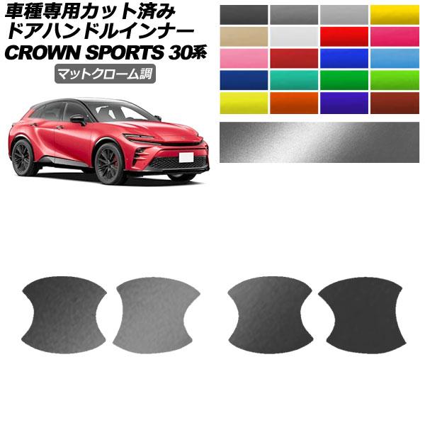 �h�A�n���h���C���i�[�X�e�b�J�[ �g���^ �N���E���X�|�[�c AZSH36/AZSH37 2023�N11���` �}�b�g�N���[���� �I�ׂ�20�J���[ �����F1�Z�b�g(4��) AP-PF2MTCR0217