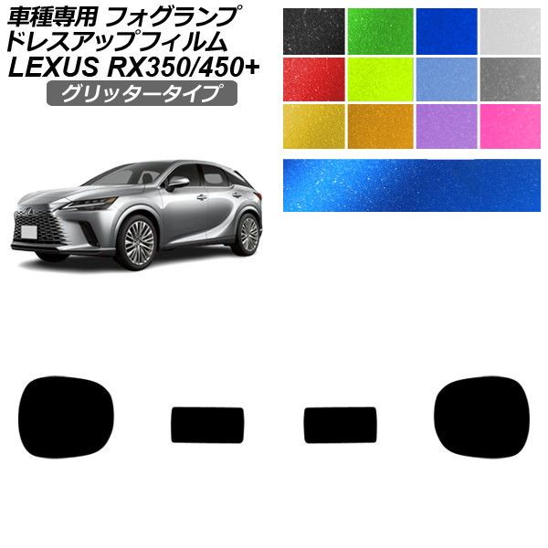 �h���X�A�b�v�t�B���� ���N�T�X RX ALA/ALH 10�n �o�[�W����L 2022�N11���` �O���b�^�[�^�C�v �t�H�O�����v �I�ׂ�12�J���[ 1�Z�b�g(���E) AP-PFFL2YLGL0002