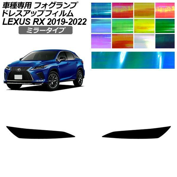 ドレスアップパーツ レクサスrx20系」の人気商品一覧・価格比較 - 価格.com