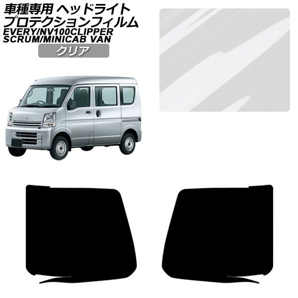 ヘッドライトレンズ 左右 クリッパー エブリィ DR17V 【公式通販】