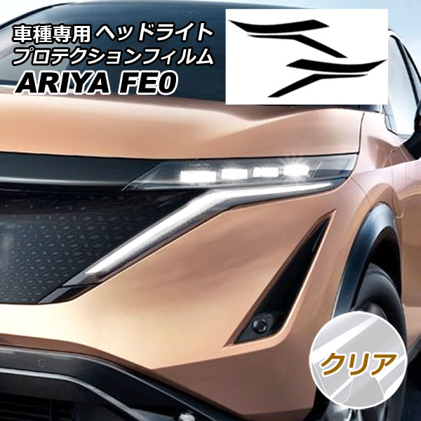オートパーツエージェンシー プロテクションフィルム ヘッドライト