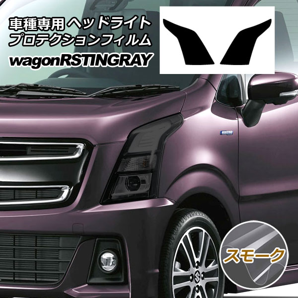 ワゴンＲスティングレー MH35S MH55S MH95S ヘッドライト 左右 ワゴンRスティングレー MH35S MH55S MH95S ヘッドライト 左右