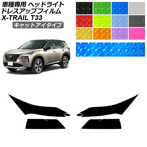 エクストレイル ヘッドライト パーツ」の人気商品一覧・価格比較