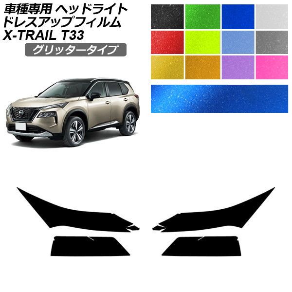 エクストレイル ヘッドライト パーツ」の人気商品一覧・価格比較