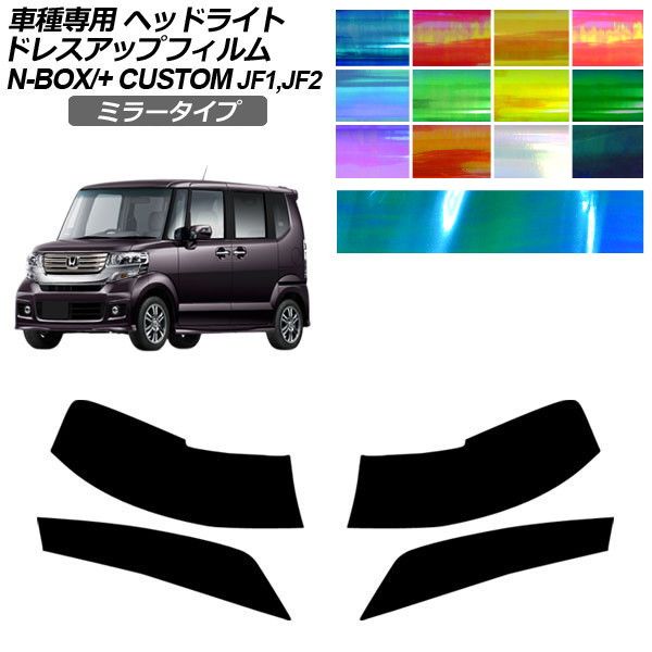 NBOXカスタム左右ヘッドライト投げ売り価格にしました^ ^ n-box ヘッドライト」の人気商品一覧・価格比較 - 価格.com
