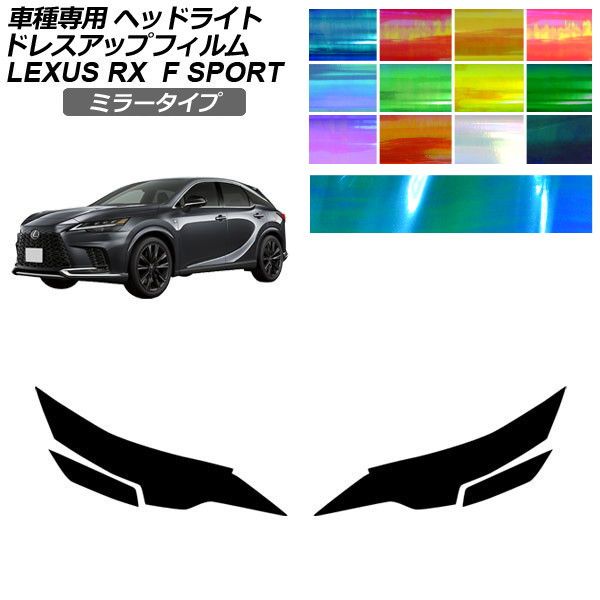�h���X�A�b�v�t�B���� ���N�T�X RX ALA/ALH 10�n F�X�|�[�c 2022�N11���` �~���[�^�C�v �w�b�h���C�g �I�ׂ�12�J���[ �����F1�Z�b�g(���E) AP-PFHL2YLMI0036
