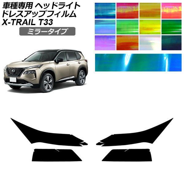 エクストレイル ヘッドライト パーツ」の人気商品一覧・価格比較