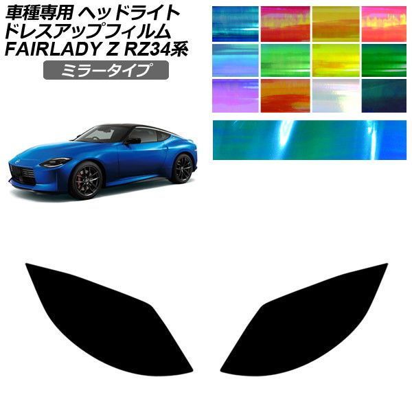 �h���X�A�b�v�t�B���� ���Y �t�F�A���f�BZ RZ34�n 2022�N04���` �~���[�^�C�v �w�b�h���C�g �I�ׂ�12�J���[ �����F1�Z�b�g(���E) AP-PFHL2YLMI0094