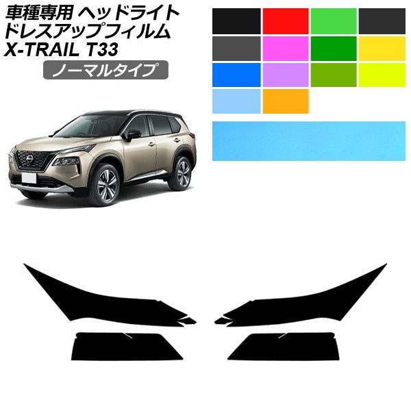 エクストレイル ヘッドライト パーツ」の人気商品一覧・価格比較