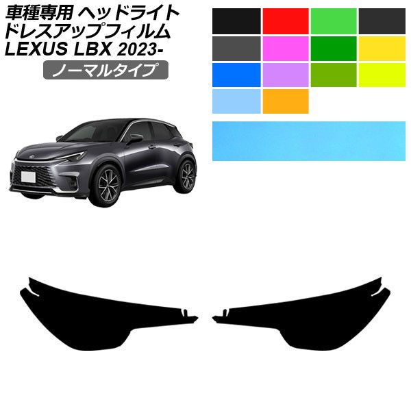 �h���X�A�b�v�t�B���� ���N�T�X LBX MAYH10/MAYH15 2023�N12���` �m�[�}���^�C�v �w�b�h���C�g �I�ׂ�14�J���[ �����F1�Z�b�g(���E) AP-PFHL2YLNM0067