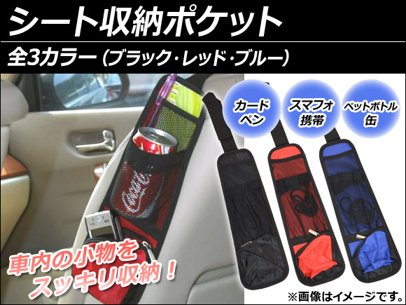 AP �V�[�g���[�|�P�b�g �I�ׂ�3�J���[ AP-POCKET