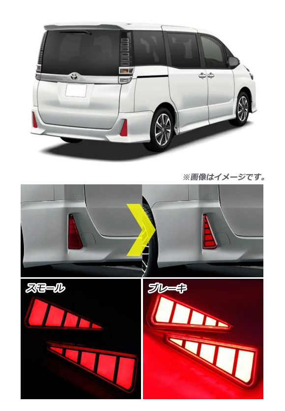 LEDリフレクター トヨタ ノア/ヴォクシー ...の詳細画像1