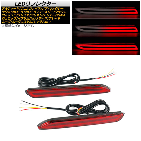 オートパーツエージェンシー - LEDリフレクター ダイハツ ムーヴ/ムーヴカスタム 天使の都市150S/天使の都市160S 2014年12月〜 入数：1仕掛ける(決定づける) AP-RF056-RD 自動車-車、バイク、自転車-ライト、レンズ