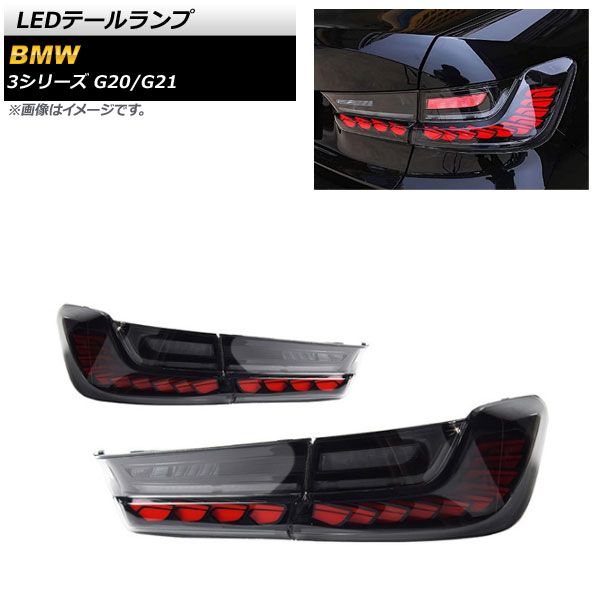 メーカー在庫限り品 オートパーツエージェンシーAP LEDテールランプ