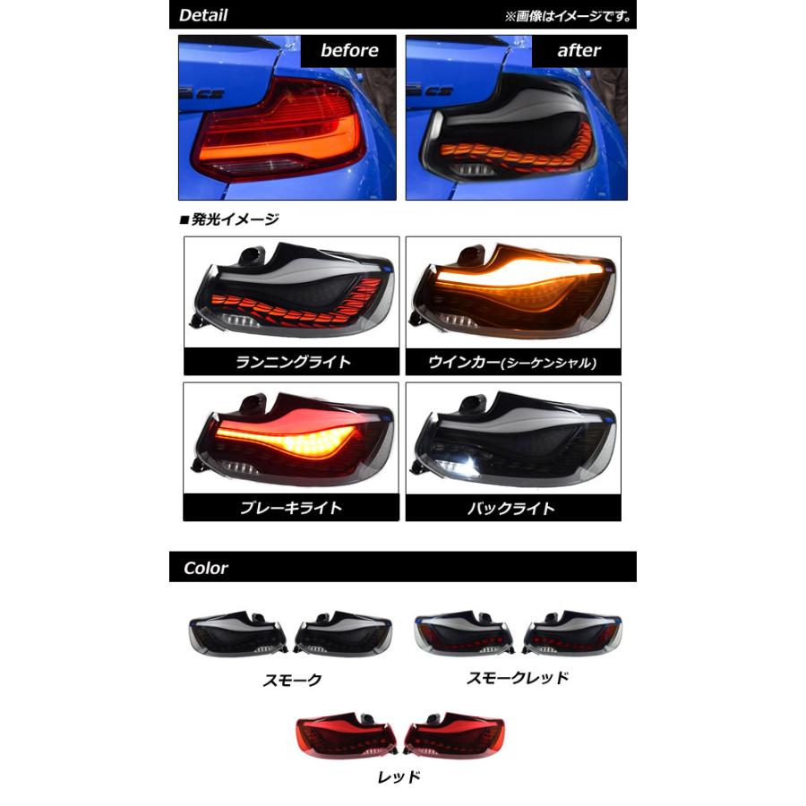 AP LEDテールランプ レッド シーケンシャルウインカー連動 AP-RF159-RD 入数:1セット(左右) BMW 2シリーズ F22/F23 2014年04月〜2019年01月|apagency|02