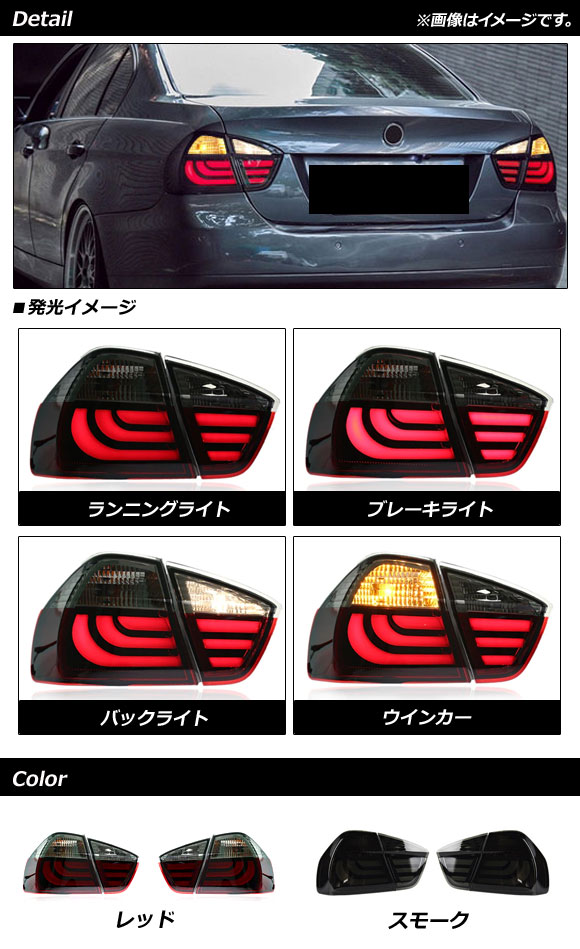 BMW E90前期　スモーク塗装テールランプ左右セット BMW E90前期 スモーク塗装テールランプ左右セット - メルカリ