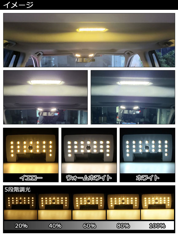 LEDルームランプキット トヨタ ハイエース/レジアスエース 200系 4/5/6型 標準/ワイドボディ SGL 2013年12月〜 3色切替5段階調光式 入数：1セット(8個) AP-RL139｜apagency｜02
