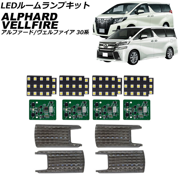 オートパーツエージェンシー LEDルームランプキット リア用 トヨタ