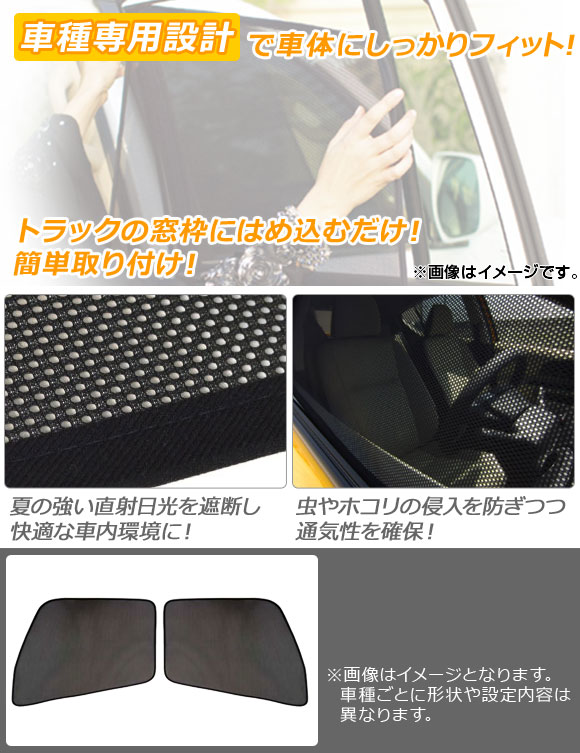 いすゞエルフパーツ（自動車用 サンシェイド、バイザー）の商品