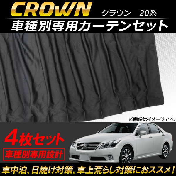 オートパーツエージェンシー 車種別専用カーテンセット トヨタ