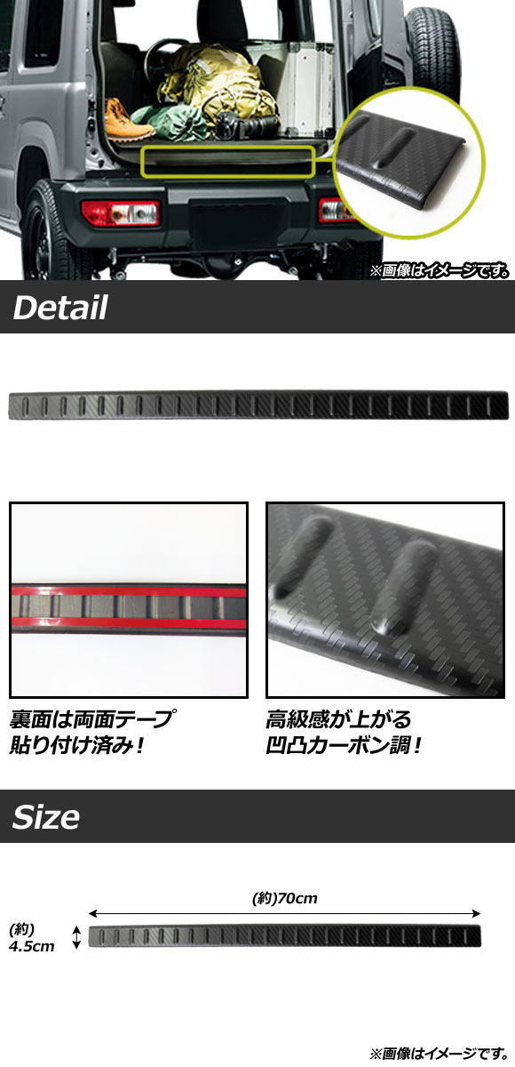リアバンパーステップガード スズキ ジムニー/...の詳細画像1