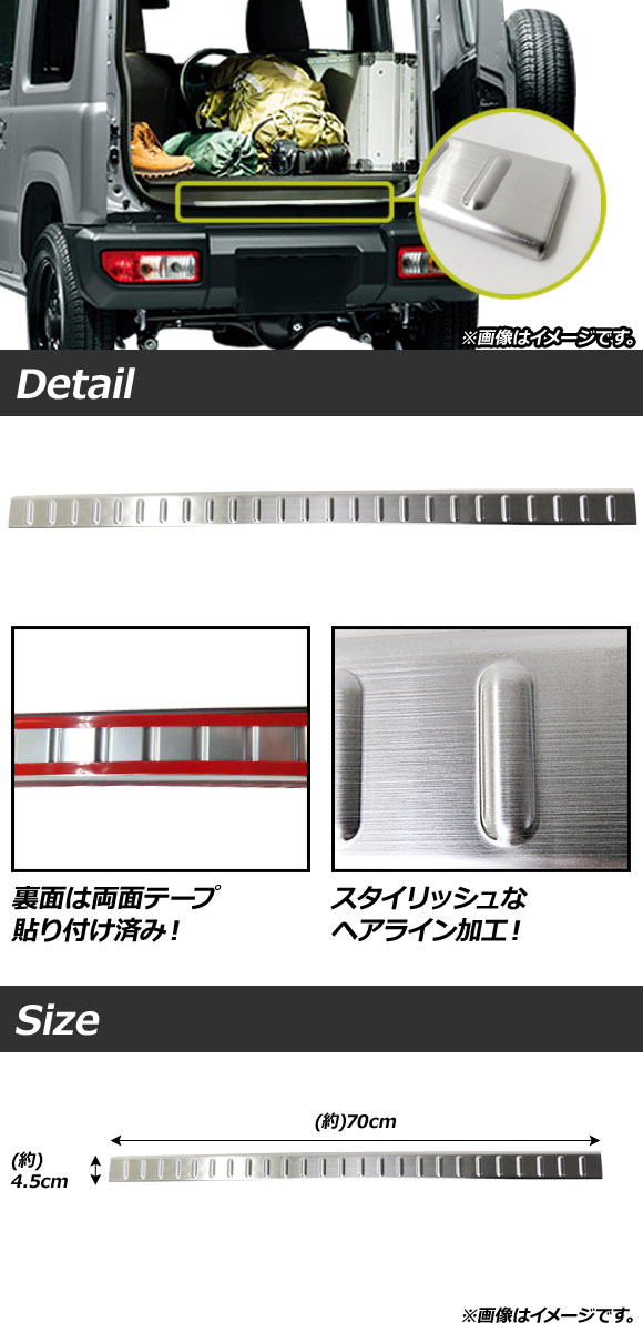 リアバンパーステップガード スズキ ジムニー/...の詳細画像1