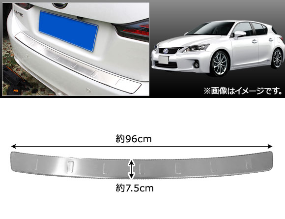 リアバンパーステップガード レクサス CT20...の詳細画像1