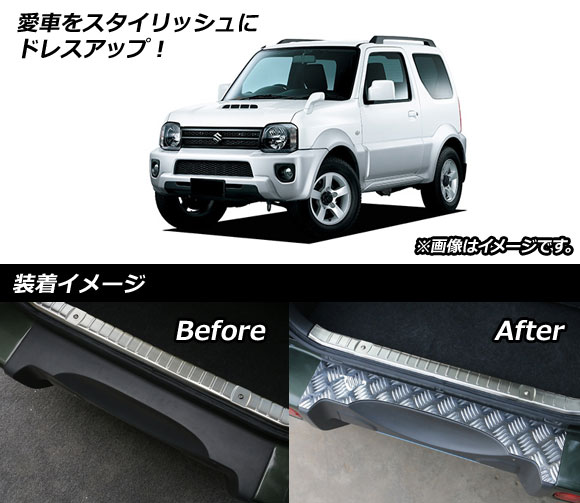 リアバンパーステップガード スズキ ジムニーシ...の詳細画像1
