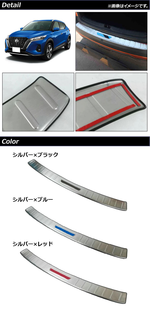 リアバンパーステップガード ニッサン キックス...の詳細画像1