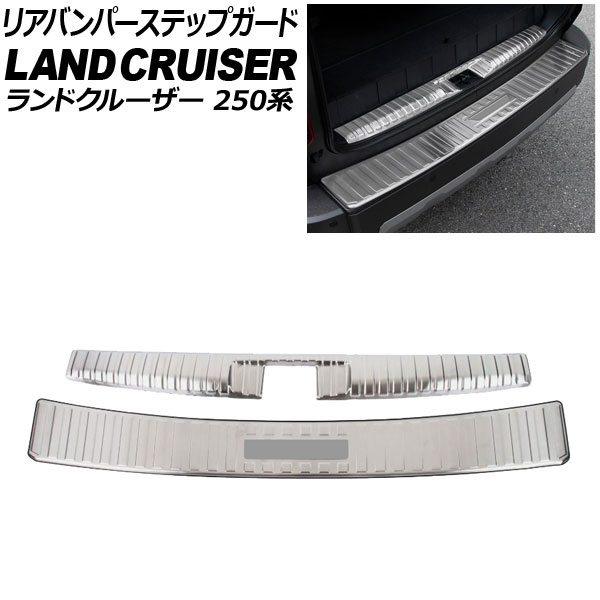 オートパーツエージェンシー リアバンパー＆ラゲッジステップ