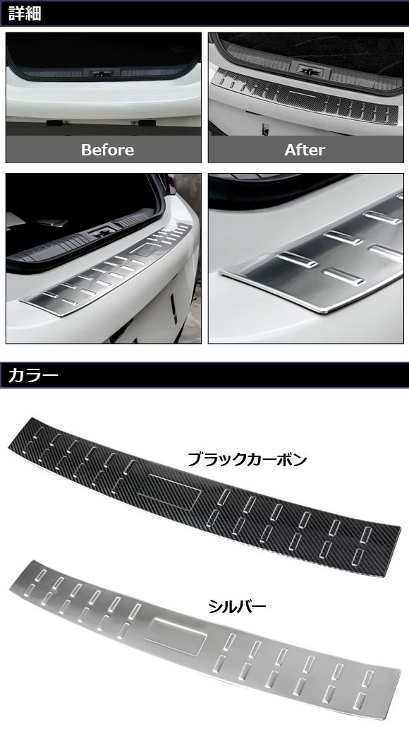 リアバンパーステップガード トヨタ GR86 ...の詳細画像1