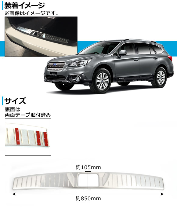 レガシィアウトバックbs9 リアバンパーの商品一覧 通販 - Yahoo