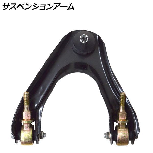 サスペンションアーム ホンダ オデッセイ RA1/RA2/RA3/RA4 1994年〜1999年 AP-SSP-0058