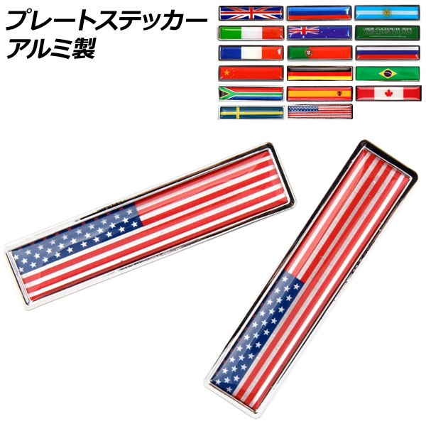 AP �v���[�g�X�e�b�J�[ �A���~�� �Ԃ̃{�f�B�ȂǂɁI �I�ׂ�17�f�U�C�� AP-ST001 �����F1�Z�b�g(2��)