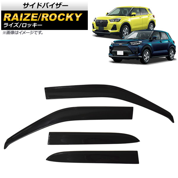 オートパーツエージェンシー - 側面バイザー トヨタ ライズ A200A/A210A 2019年11月〜 入数：1仕かける(4枚) AP-SV-A200-ME