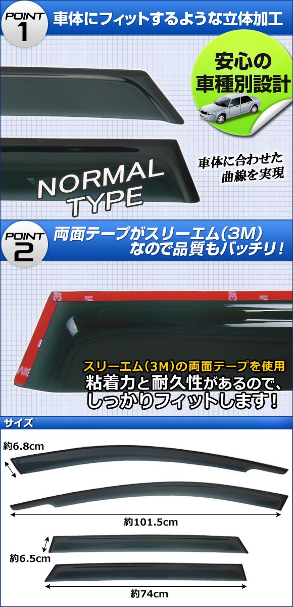 サイドバイザー プジョー 407 4ドア ステーションワゴン 2005年～2011