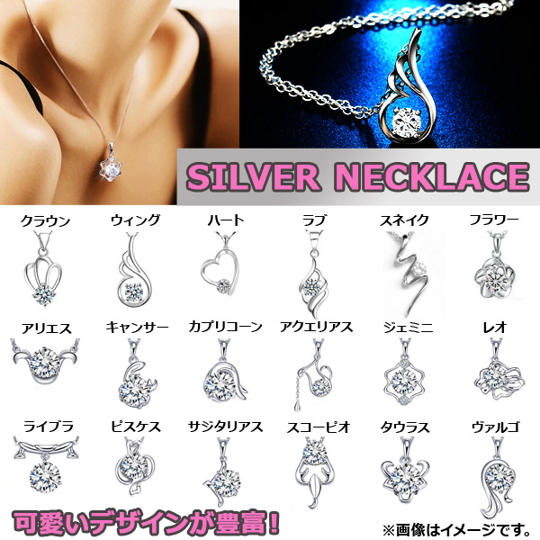 Yahoo! Yahoo!ショッピング(ヤフー ショッピング)AP シルバーネックレス クリスタルジルコニア 可愛いデザインが豊富！ 選べる18デザイン AP-TH173