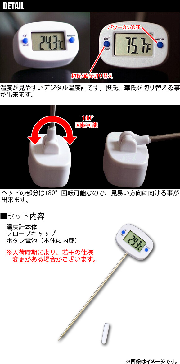 AP デジタル温度計 0.1℃単位 オートパワ...の詳細画像1