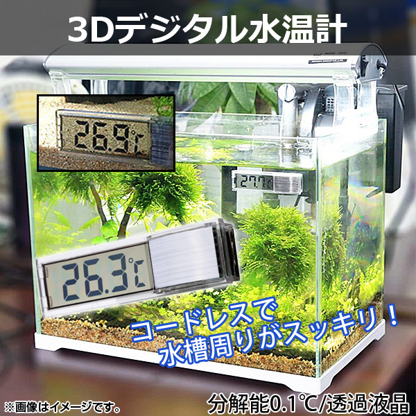 オートパーツエージェンシー AP 3Dデジタル水温計 コードレスタイプ