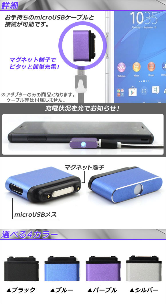 ソニー SONY Xperia Z2 tablet（スマホ、タブレット充電器）｜スマホ