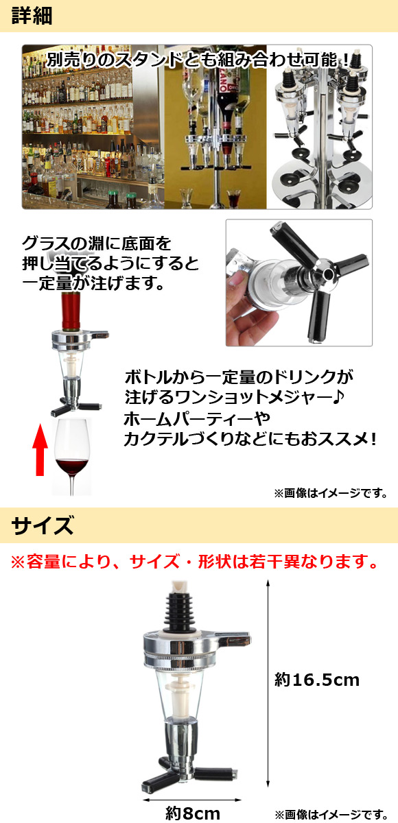 お歳暮ならオンライン 未使用 ONE SHOT メジャー 80ml 廃盤品 一升瓶用