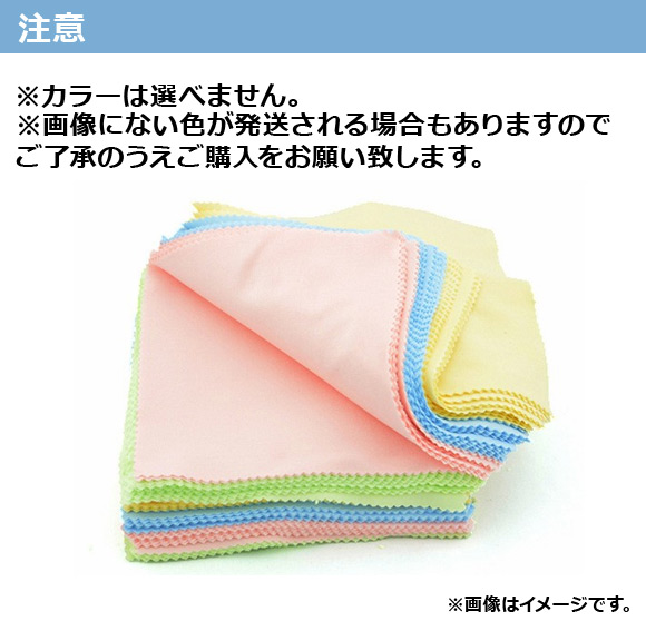 AP メガネクロス 約13×13.5cm 薄手...の詳細画像2
