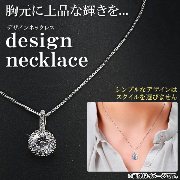 AP デザインネックレス CZダイヤ(キュービックジルコニア) ラインストーン 胸元にシンプルな輝きを！ AP-TH920