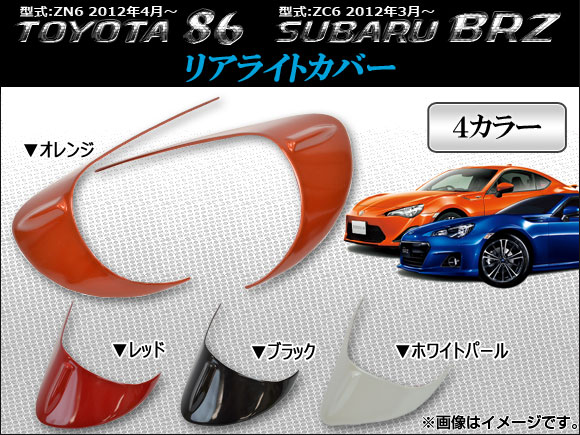 AP ���A�R���r�K�[�j�b�V�� ABS �g���^ 86 ZN6 �X�o�� BRZ ZC6 �I�ׂ�4�J���[ AP-TLC-T29A �����F1�Z�b�g(���E)